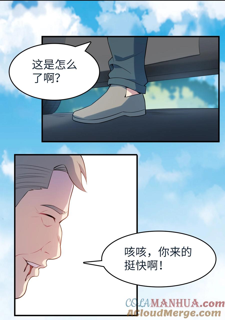 《天命赊刀人》第136话 杀气彭湃 第7页