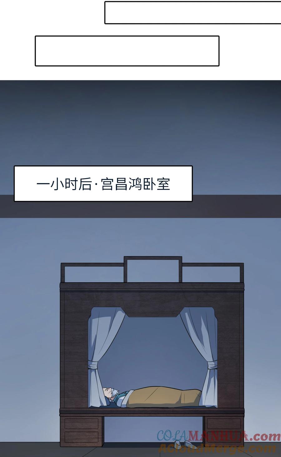 《天命赊刀人》第136话 杀气彭湃 第43页