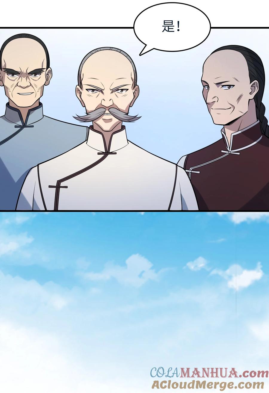 《天命赊刀人》第136话 杀气彭湃 第22页