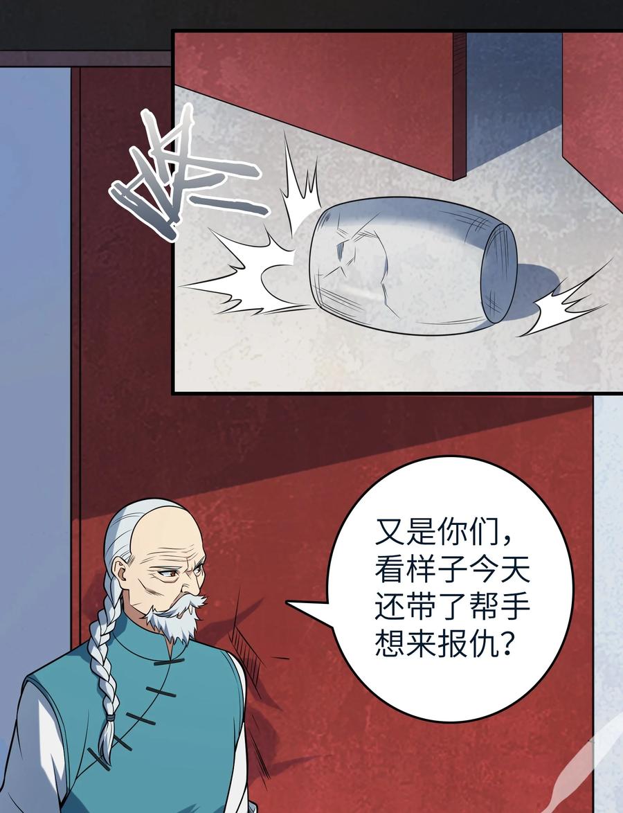 《天命赊刀人》第136话 杀气彭湃 第17页