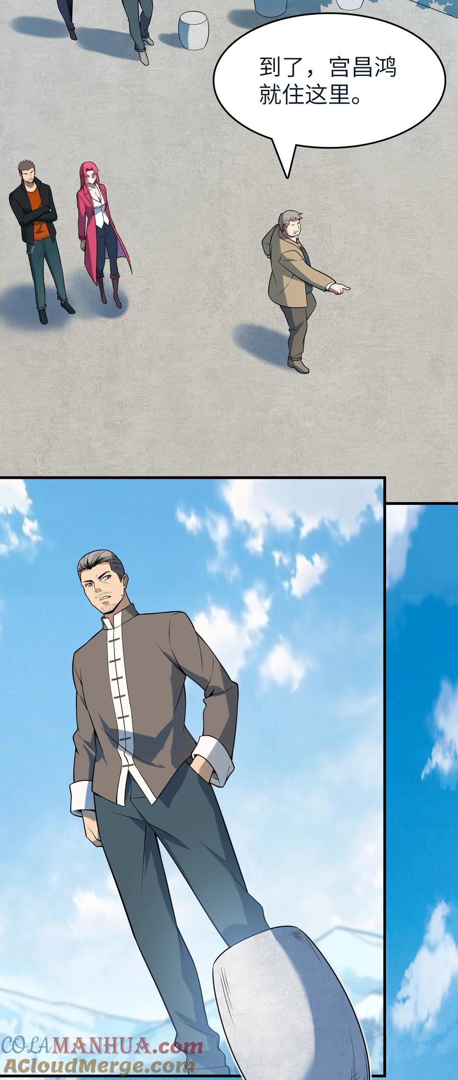《天命赊刀人》第136话 杀气彭湃 第13页