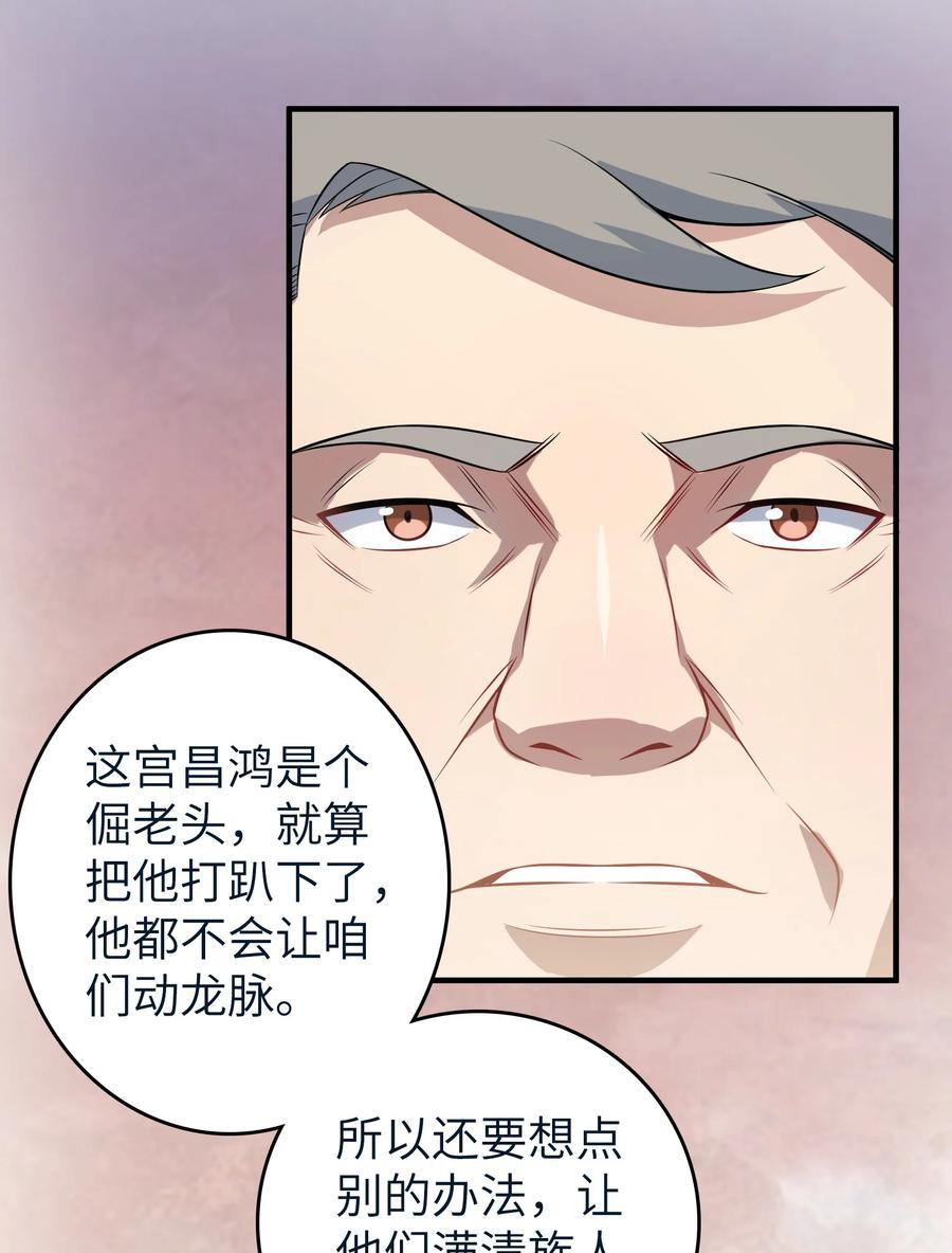 《天命赊刀人》第136话 杀气彭湃 第24页
