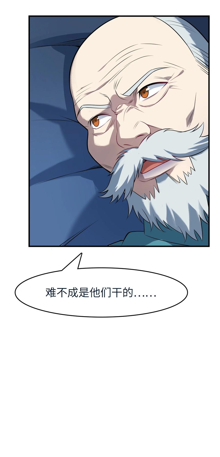 《天命赊刀人》第136话 杀气彭湃 第50页