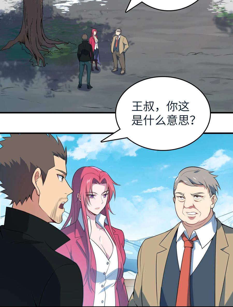《天命赊刀人》第136话 杀气彭湃 第3页