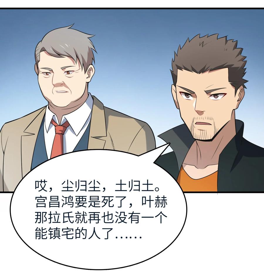 《天命赊刀人》第136话 杀气彭湃 第42页