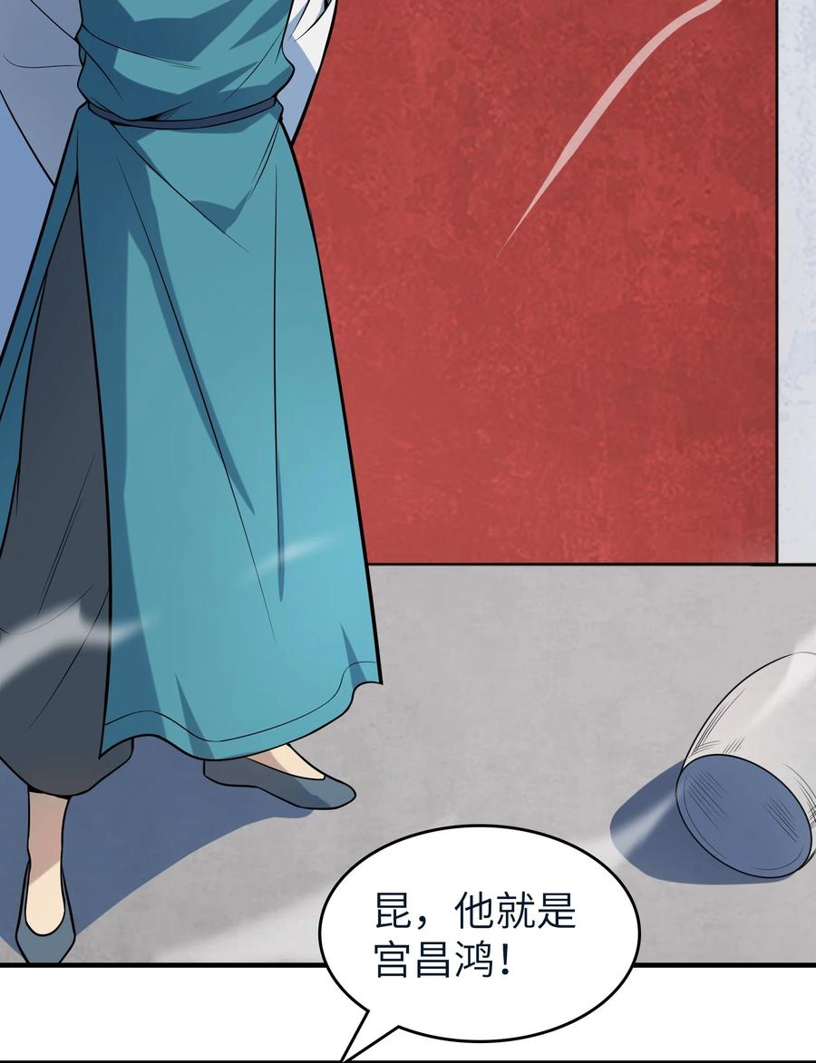 《天命赊刀人》第136话 杀气彭湃 第18页