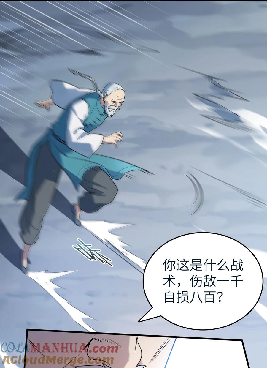 《天命赊刀人》第136话 杀气彭湃 第34页