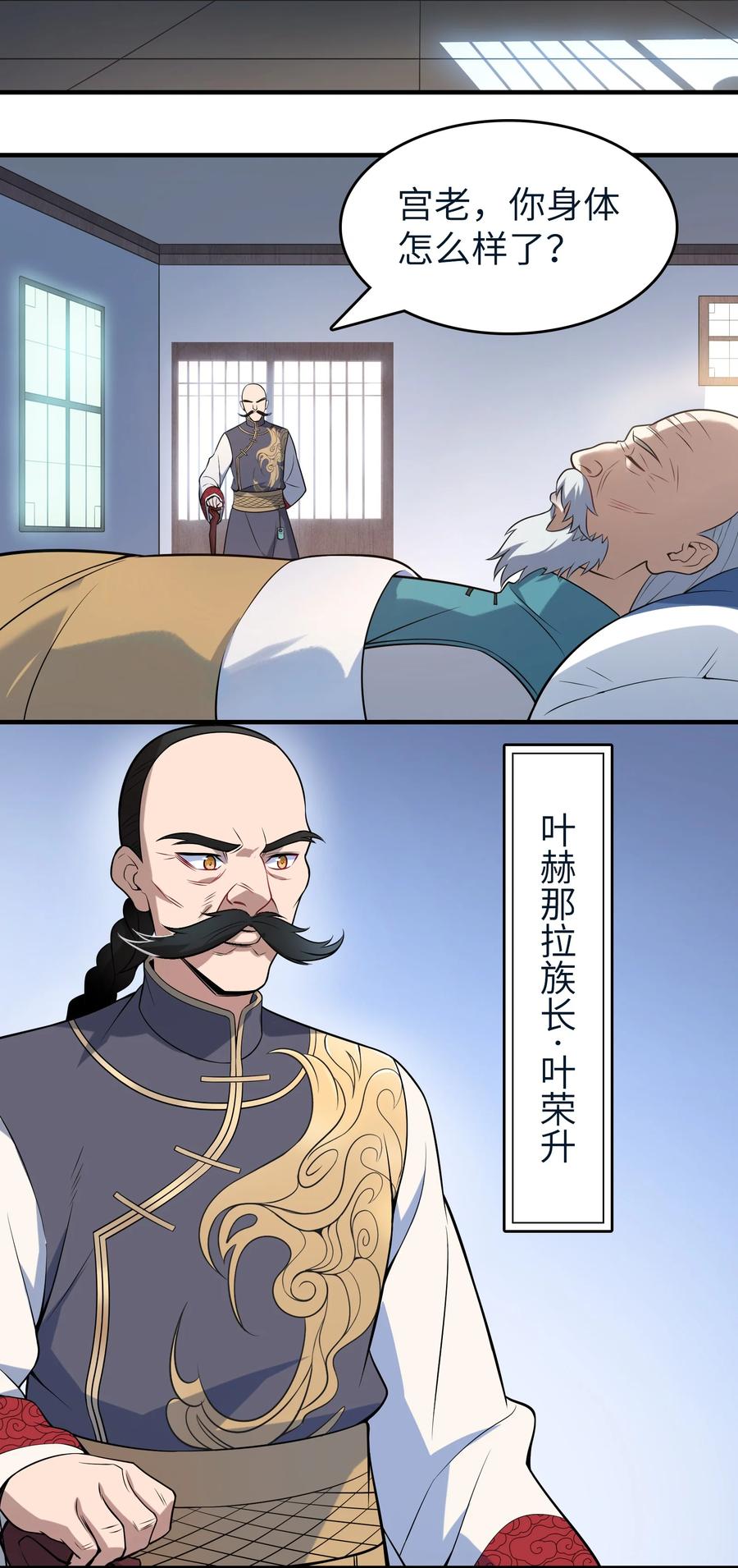 《天命赊刀人》第136话 杀气彭湃 第44页