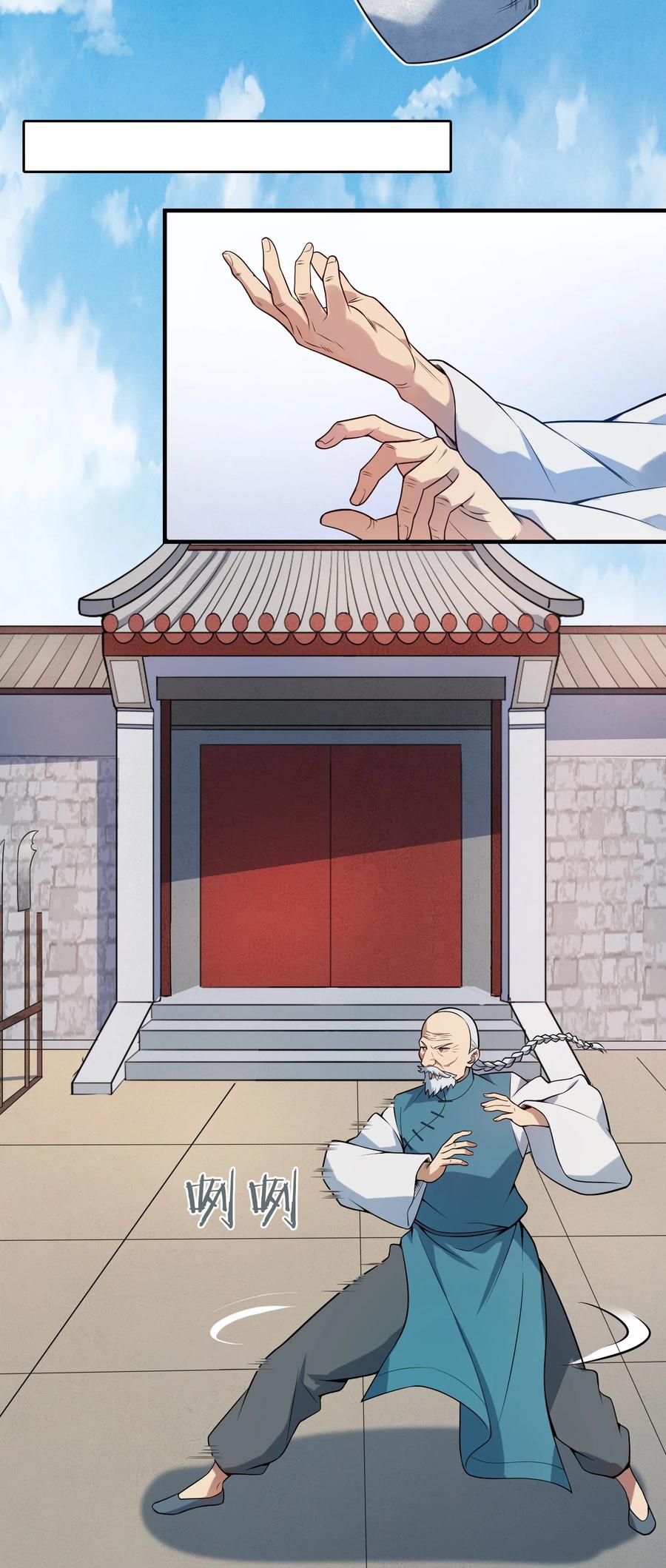 《天命赊刀人》第136话 杀气彭湃 第14页