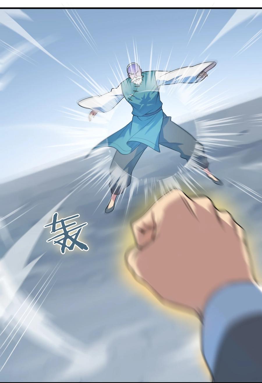 《天命赊刀人》第136话 杀气彭湃 第33页