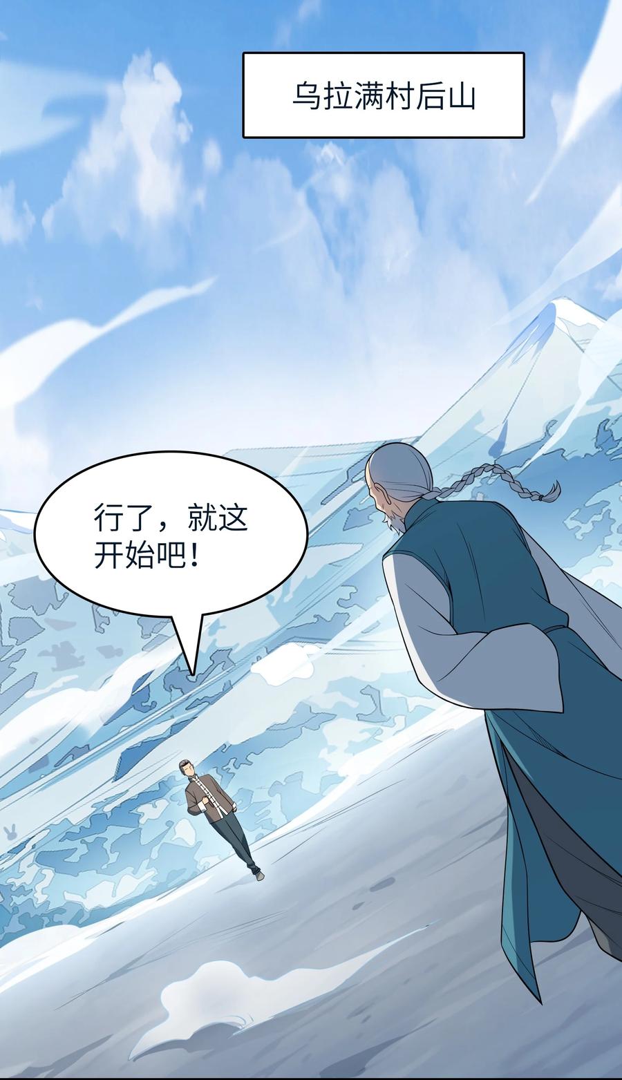 《天命赊刀人》第136话 杀气彭湃 第27页