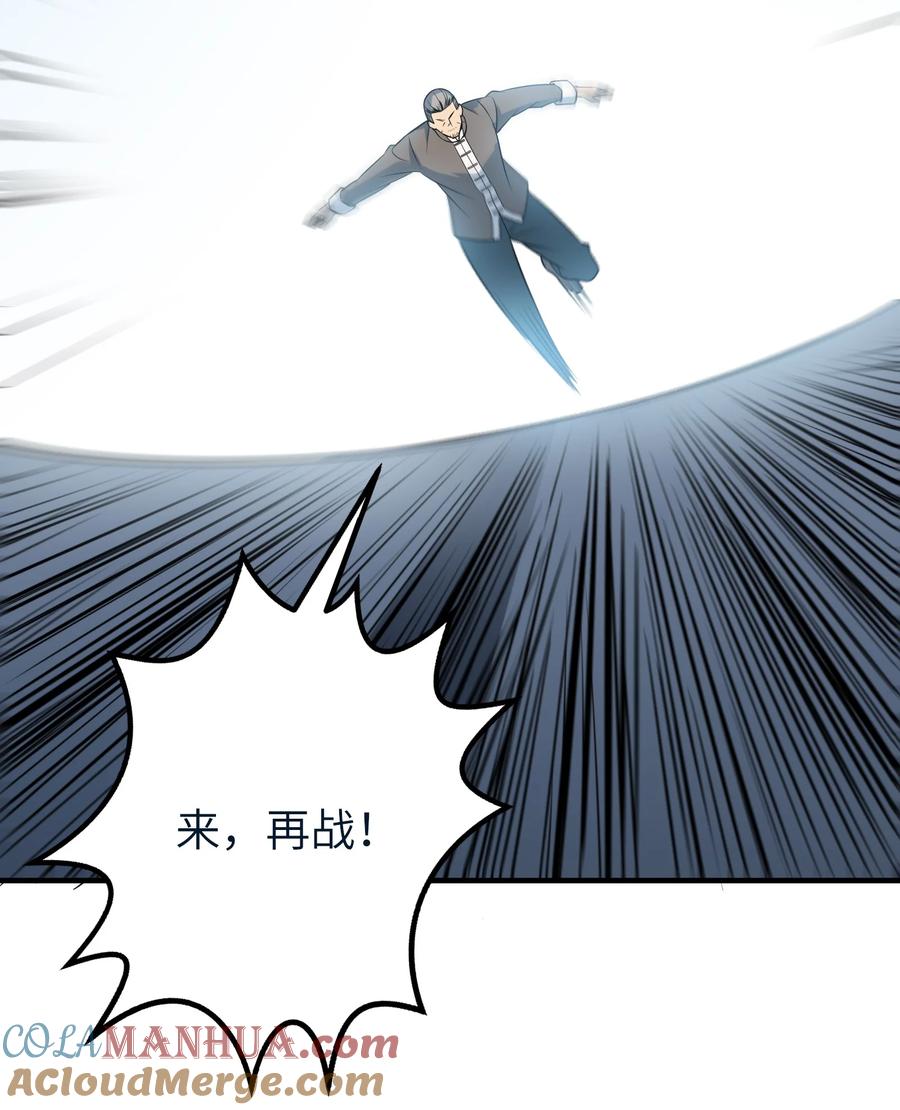 《天命赊刀人》第136话 杀气彭湃 第37页