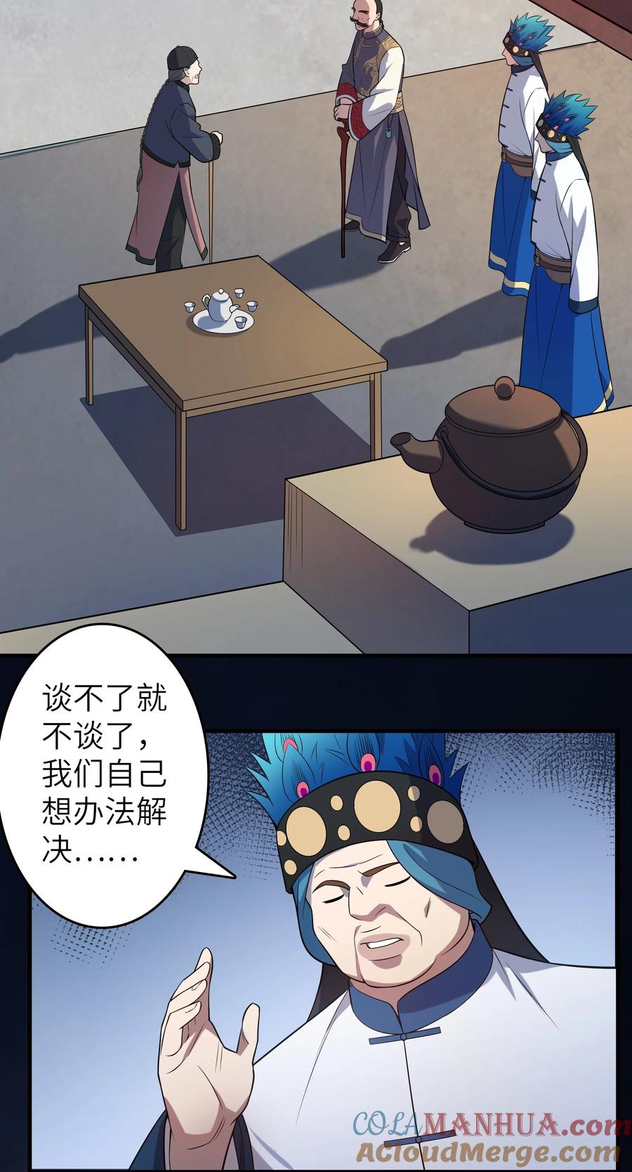 《天命赊刀人》第137话 有事慢谈 第19页