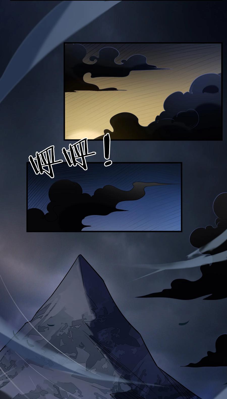 《天命赊刀人》第137话 有事慢谈 第20页