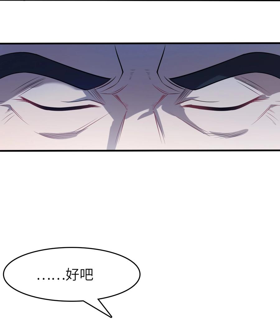 《天命赊刀人》第137话 有事慢谈 第40页