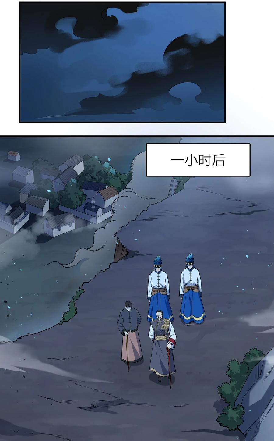 《天命赊刀人》第137话 有事慢谈 第26页