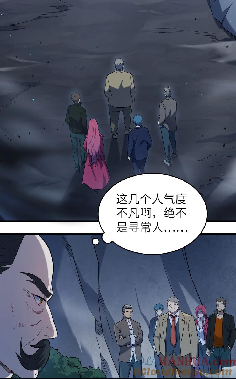 《天命赊刀人》第137话 有事慢谈 第27页