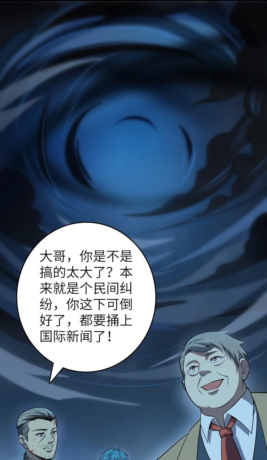 《天命赊刀人》第137话 有事慢谈 第24页