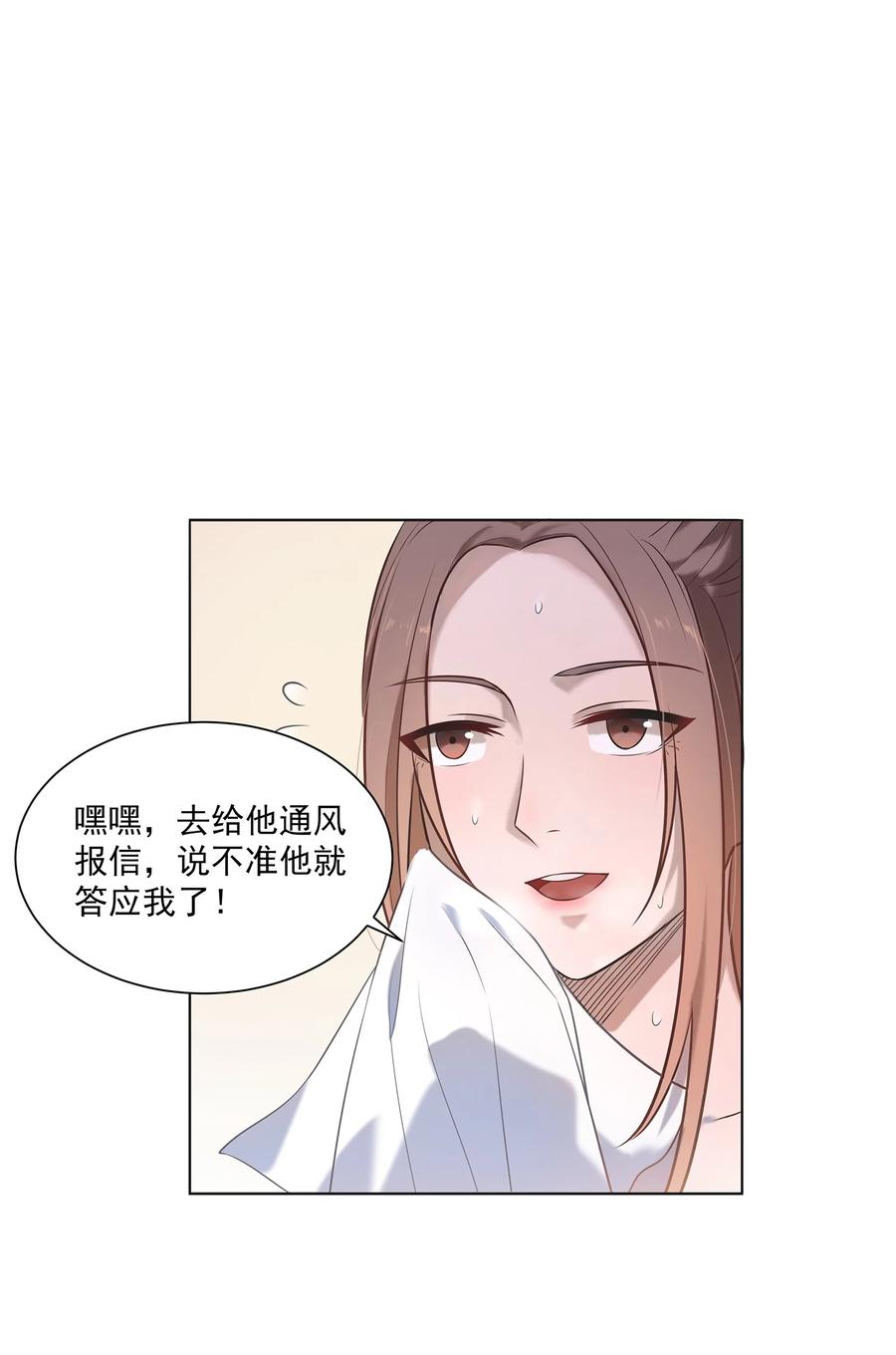 《天命赊刀人》第13话 老友重逢 第15页
