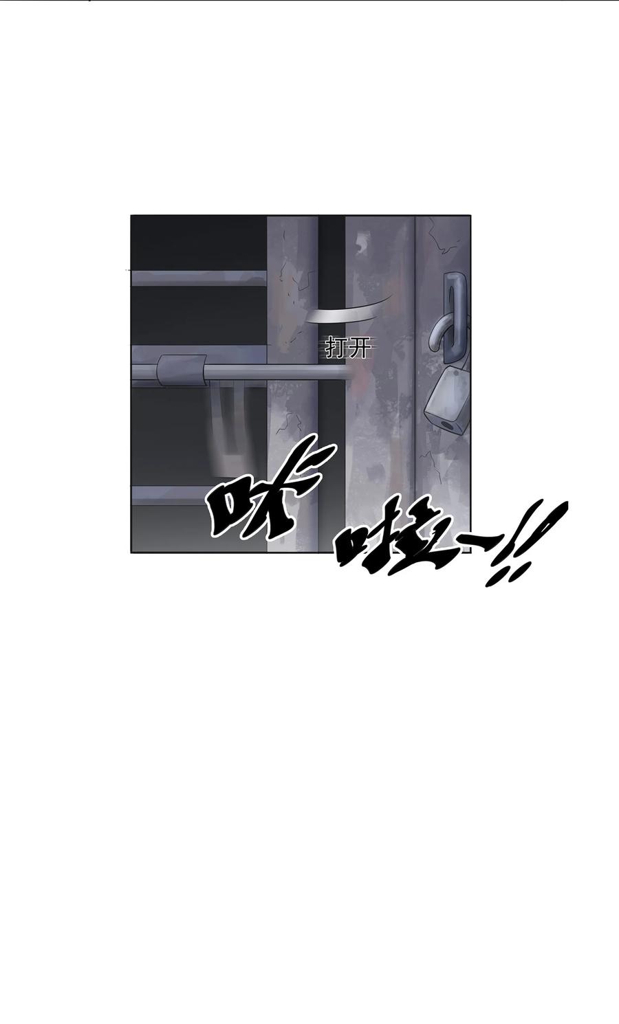 《天命赊刀人》第13话 老友重逢 第21页
