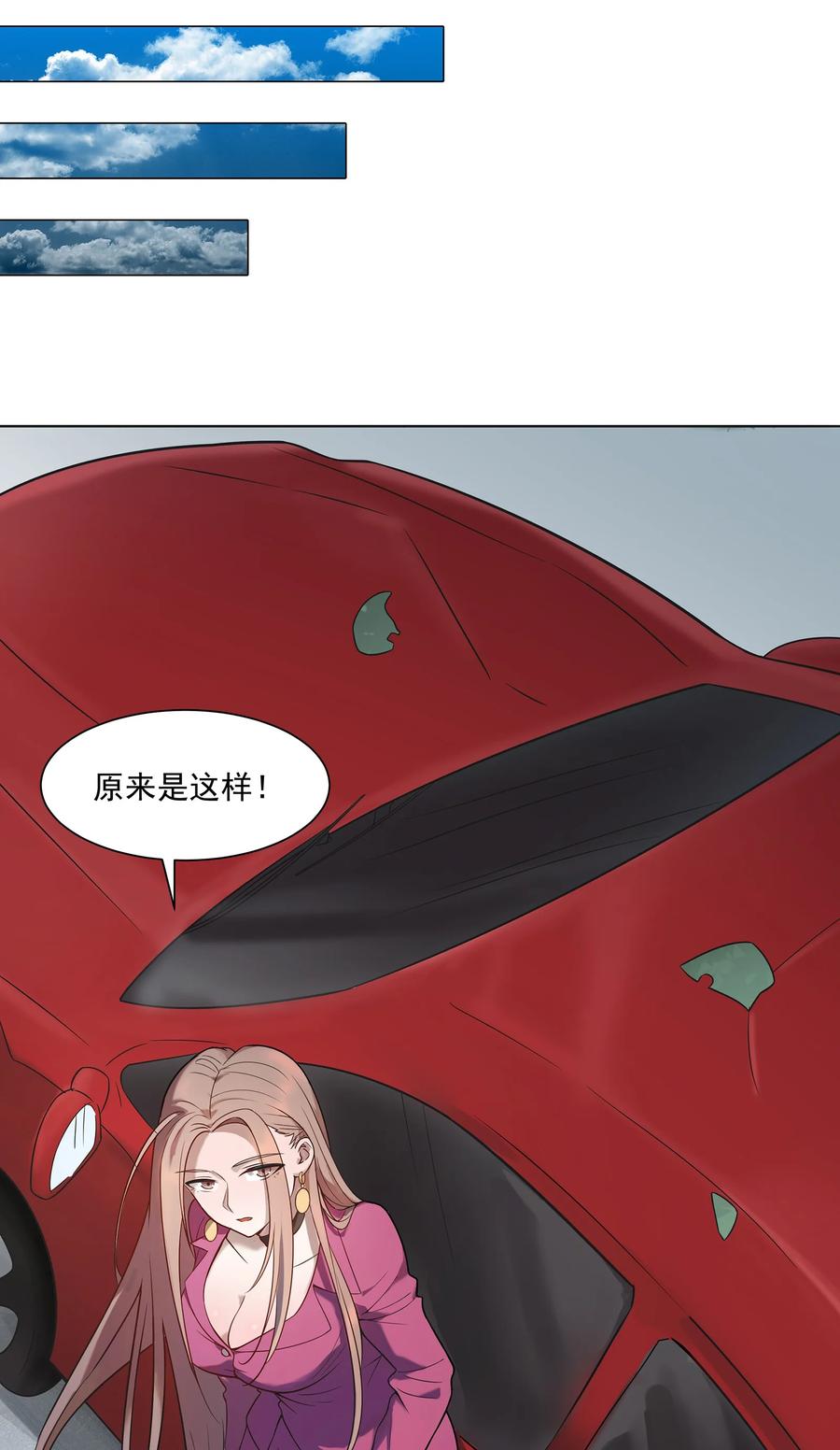 《天命赊刀人》第13话 老友重逢 第39页