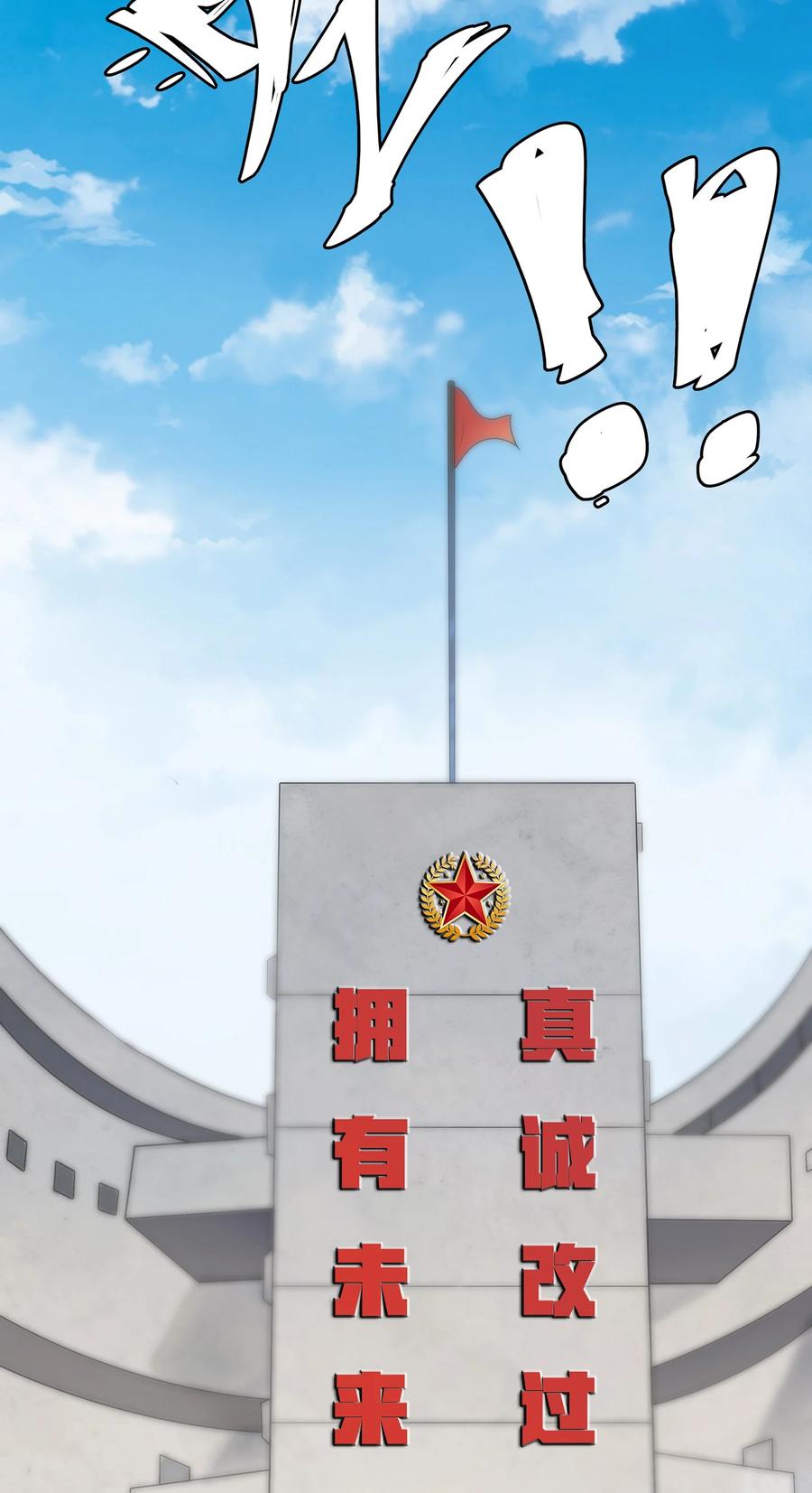 《天命赊刀人》第13话 老友重逢 第18页