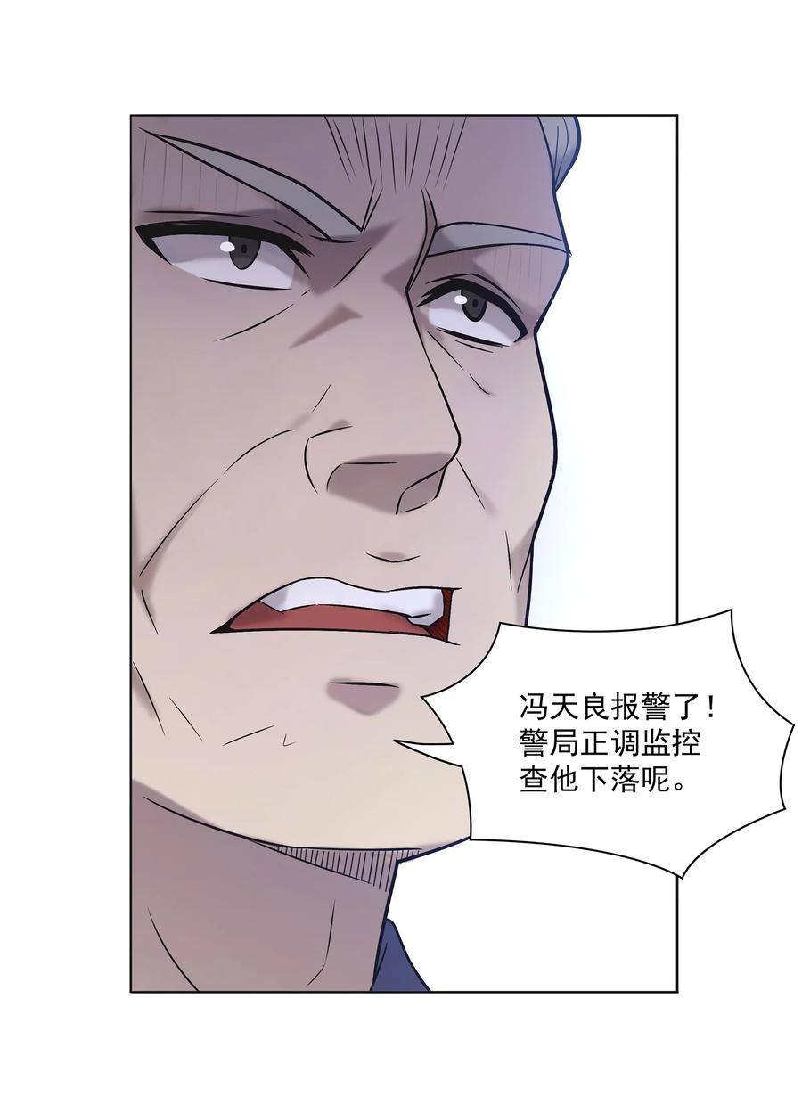 《天命赊刀人》第13话 老友重逢 第14页