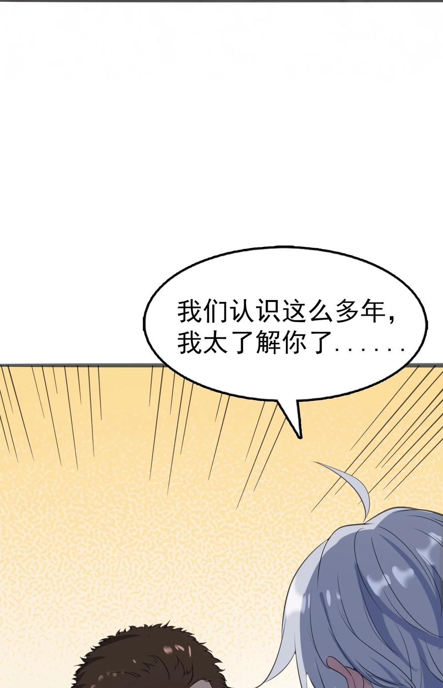 《天命赊刀人》第14话 赌命三刀 第12页