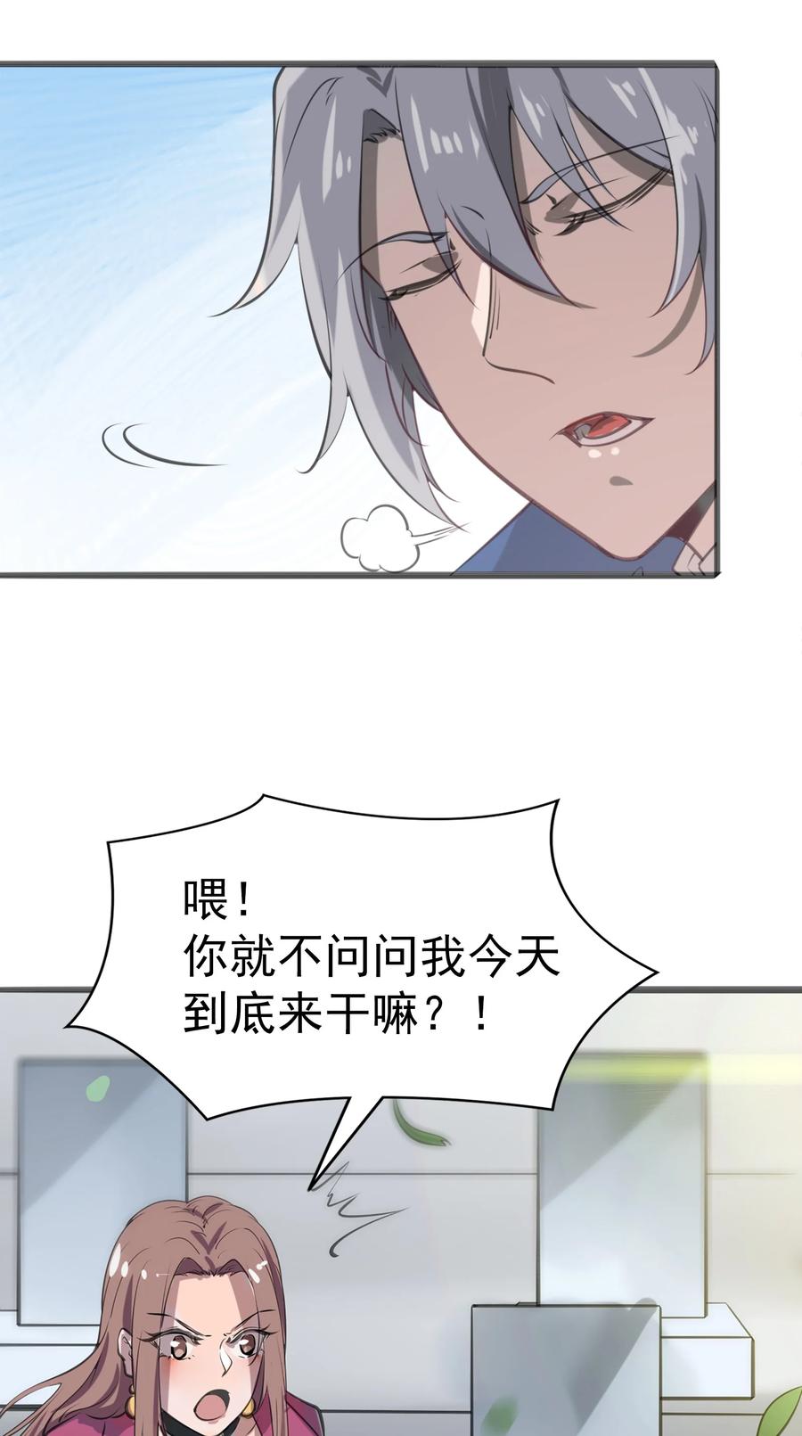 《天命赊刀人》第14话 赌命三刀 第5页