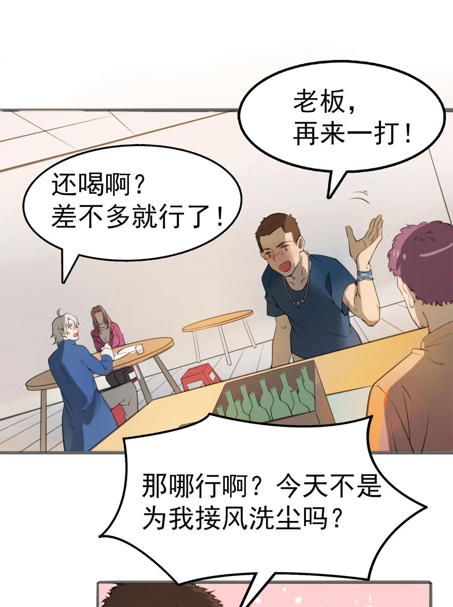 《天命赊刀人》第14话 赌命三刀 第21页