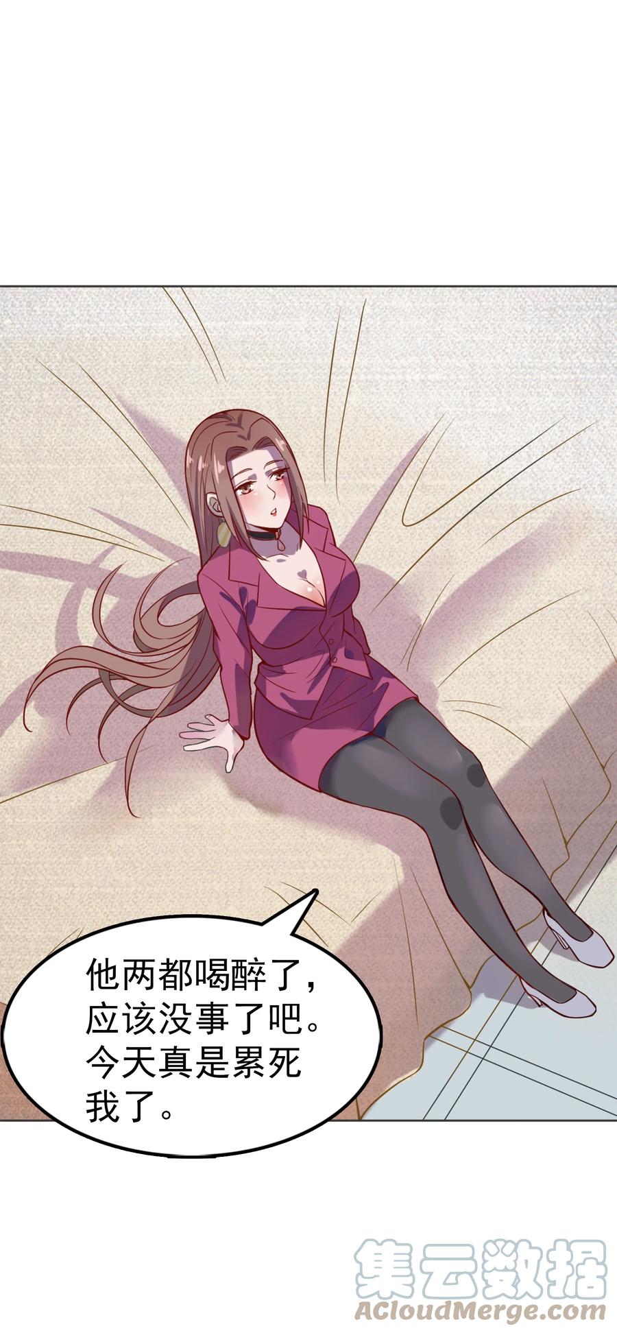 《天命赊刀人》第14话 赌命三刀 第31页