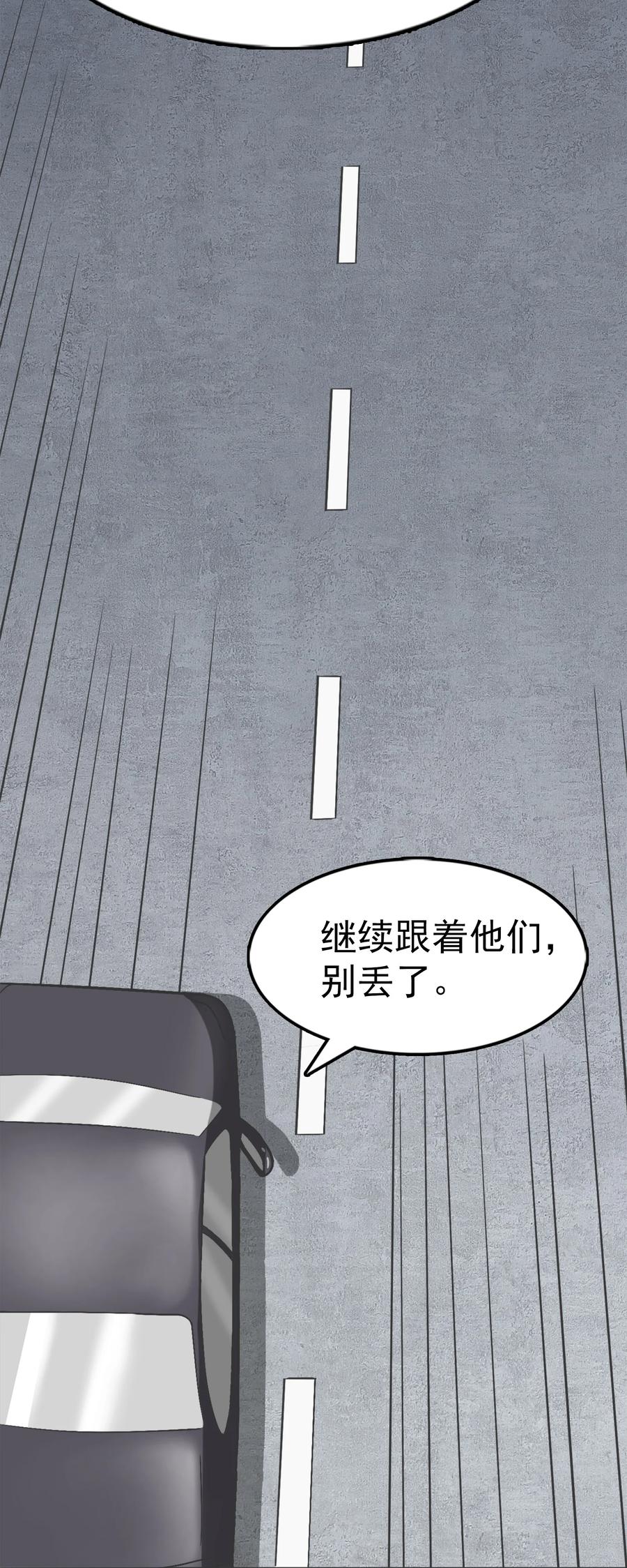 《天命赊刀人》第14话 赌命三刀 第47页