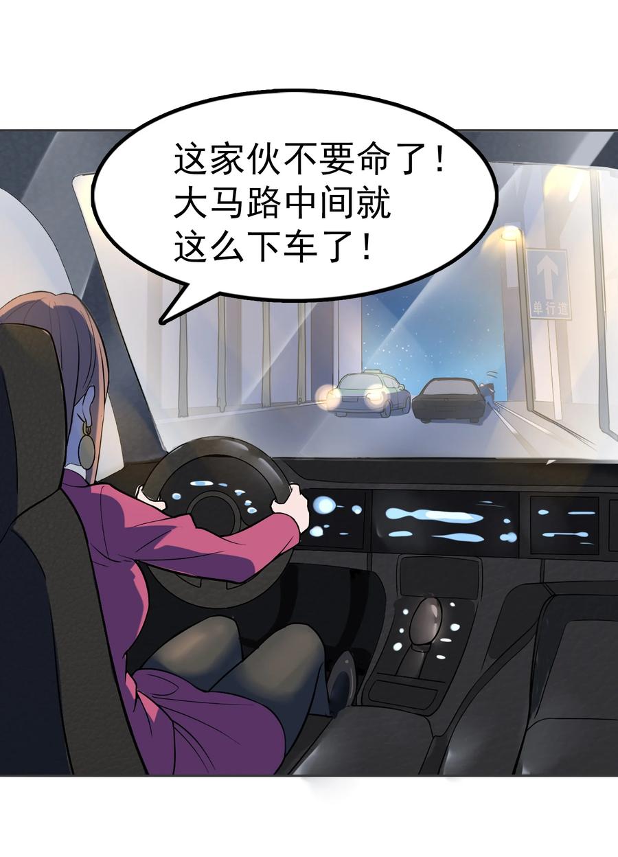 《天命赊刀人》第14话 赌命三刀 第39页