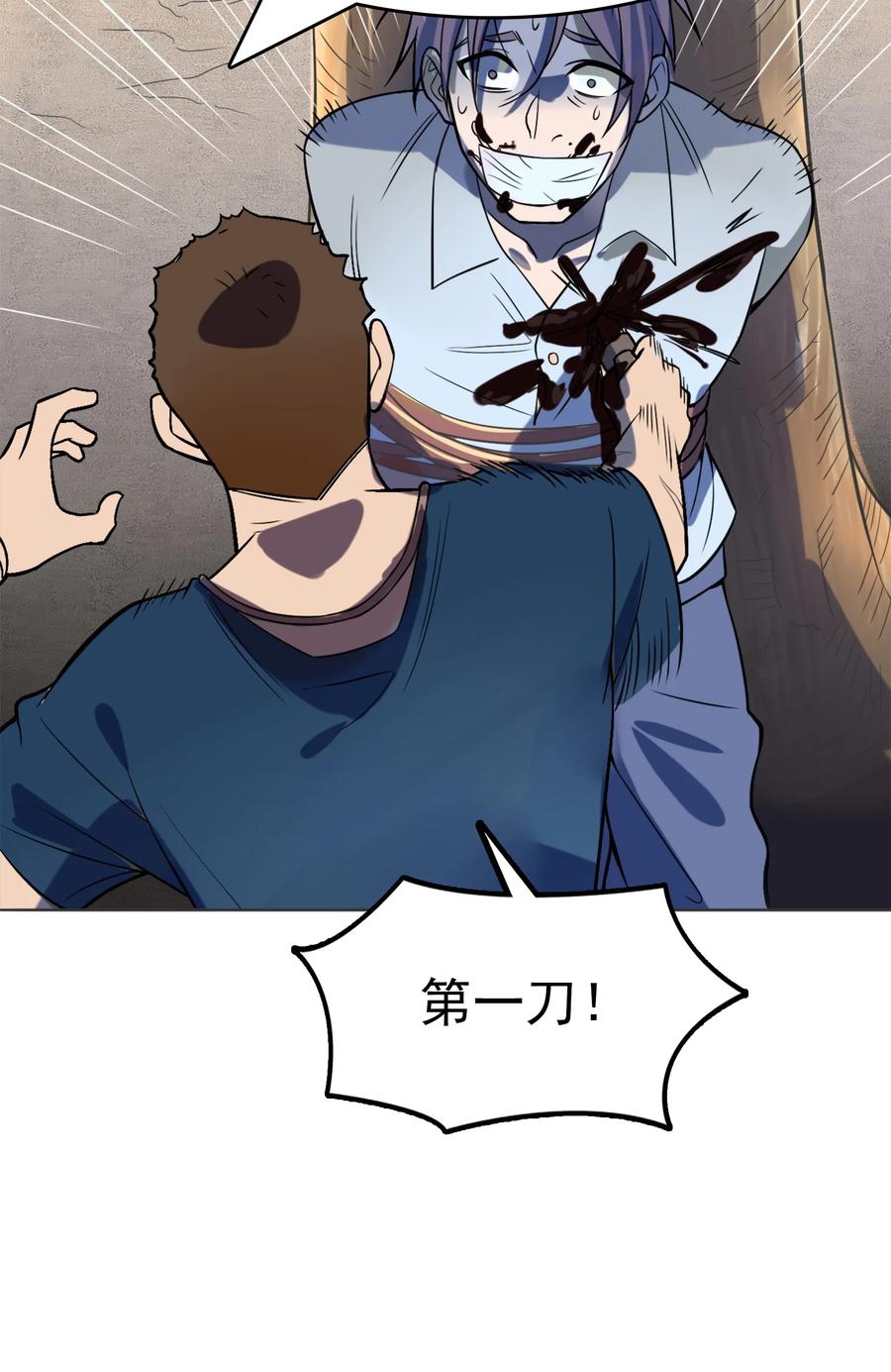 《天命赊刀人》第14话 赌命三刀 第56页