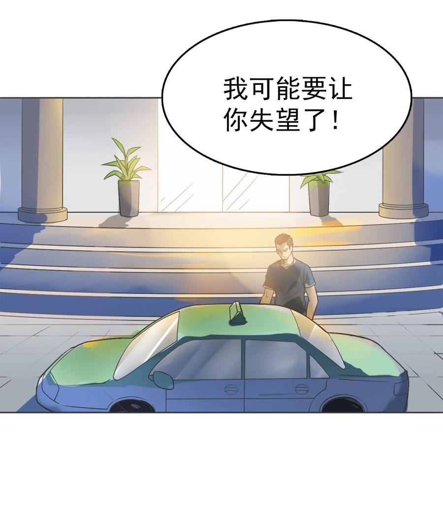 《天命赊刀人》第14话 赌命三刀 第33页
