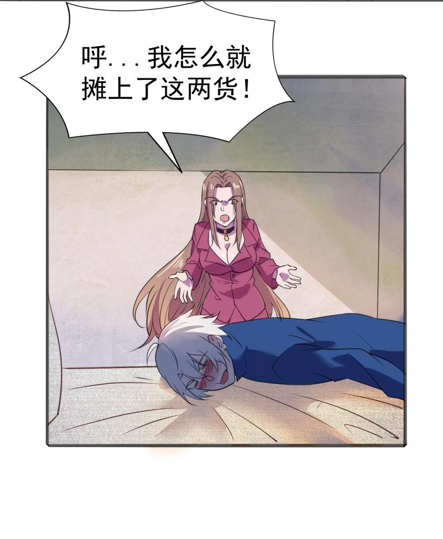 《天命赊刀人》第14话 赌命三刀 第30页