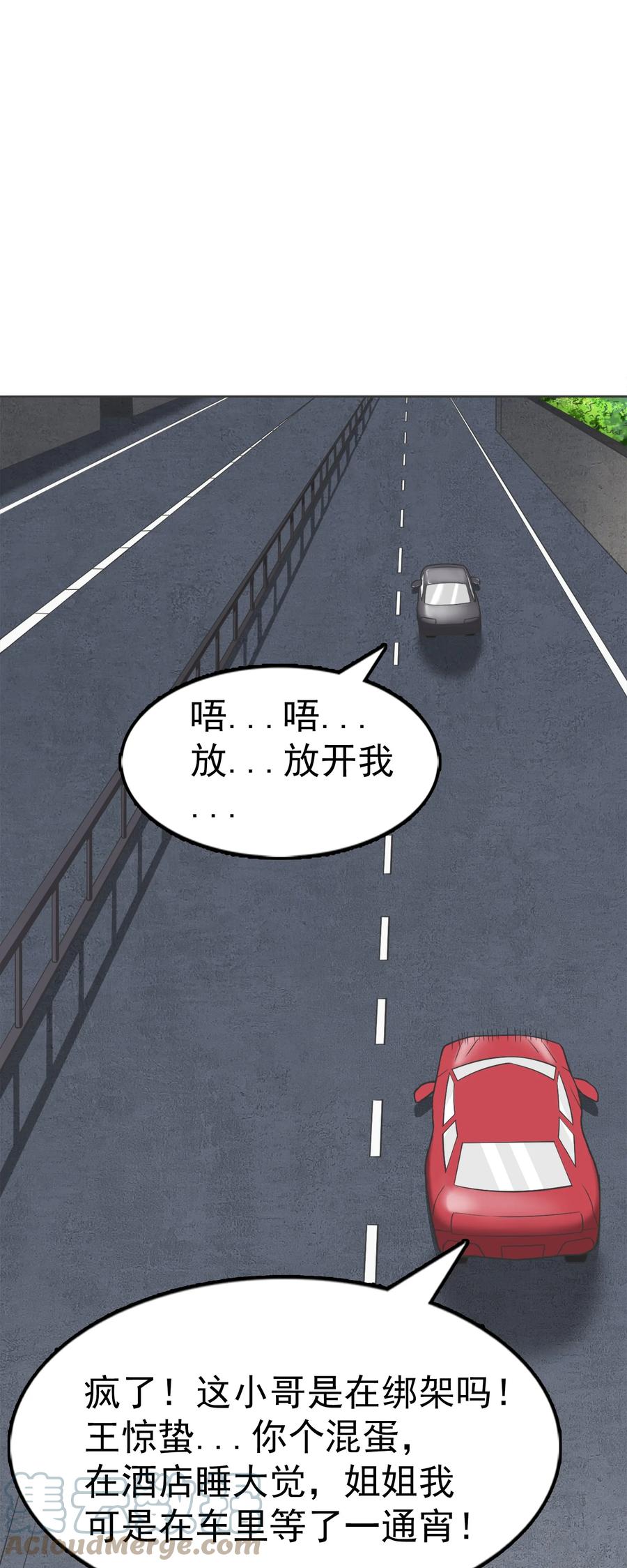 《天命赊刀人》第14话 赌命三刀 第46页