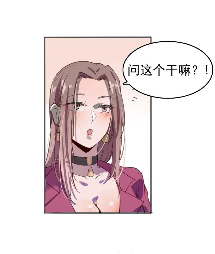 《天命赊刀人》第14话 赌命三刀 第18页