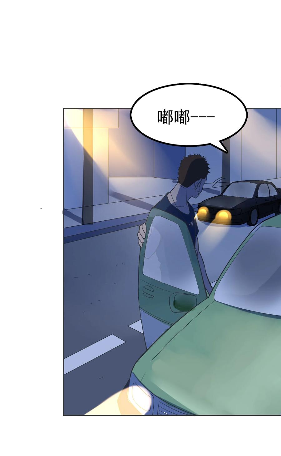 《天命赊刀人》第14话 赌命三刀 第38页
