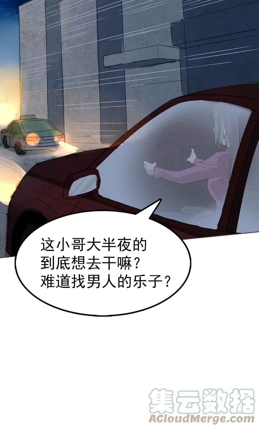 《天命赊刀人》第14话 赌命三刀 第37页