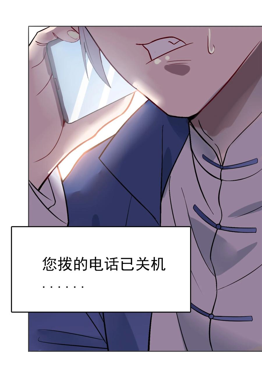 《天命赊刀人》第14话 赌命三刀 第51页