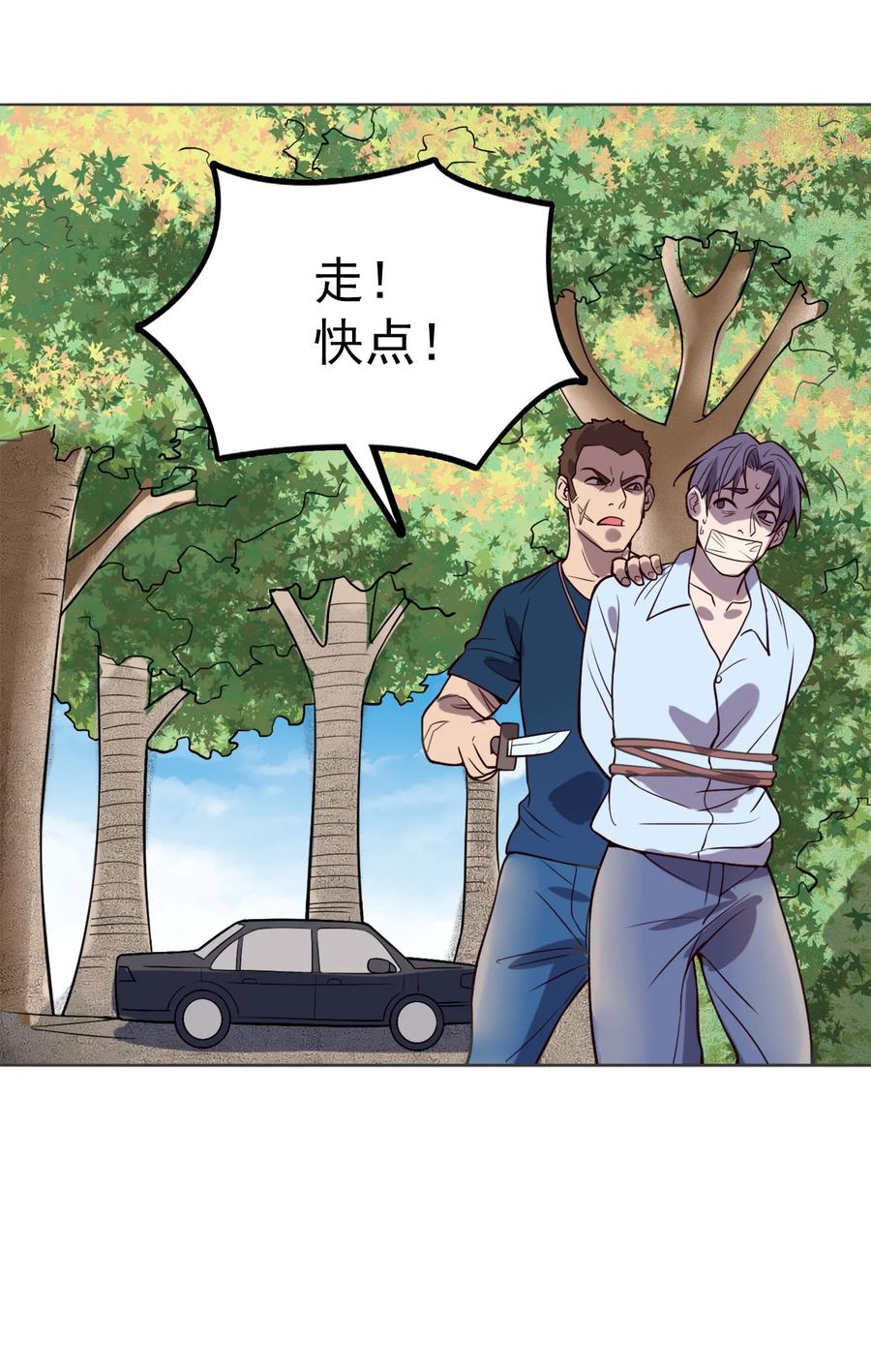 《天命赊刀人》第14话 赌命三刀 第53页