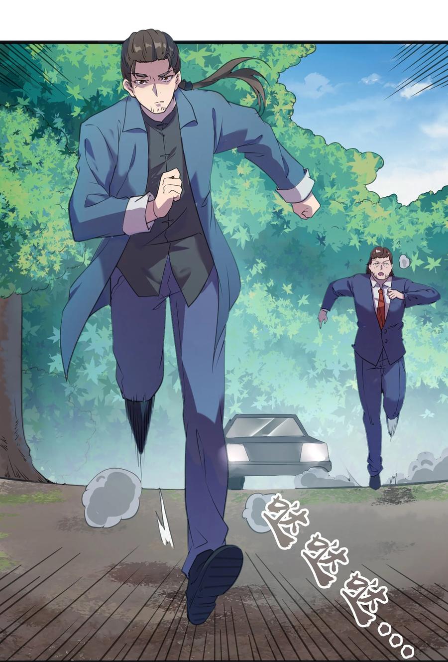 《天命赊刀人》第15话 连山归藏 第3页