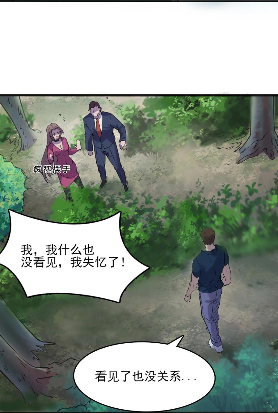 《天命赊刀人》第15话 连山归藏 第17页
