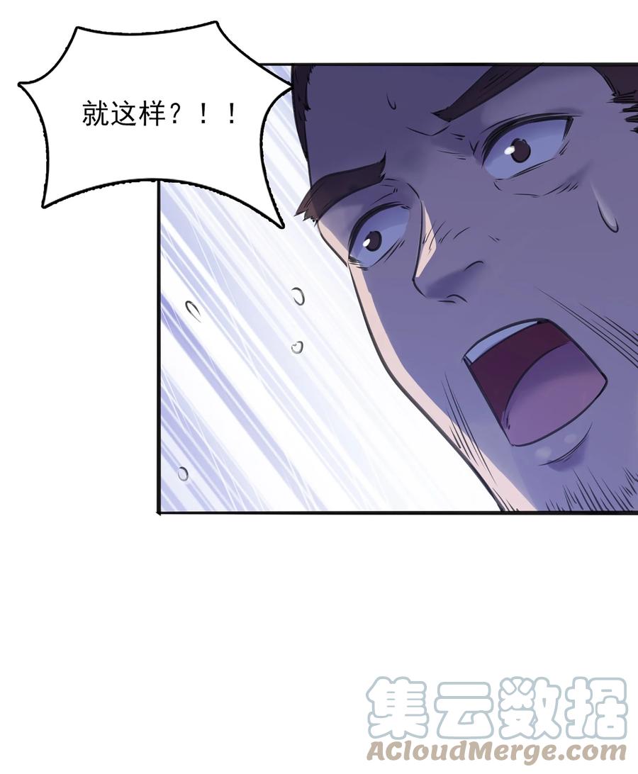 《天命赊刀人》第15话 连山归藏 第49页