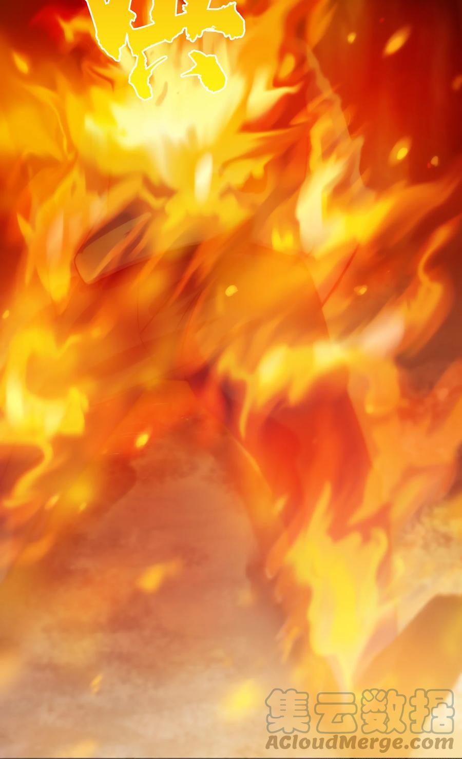 《天命赊刀人》第15话 连山归藏 第13页
