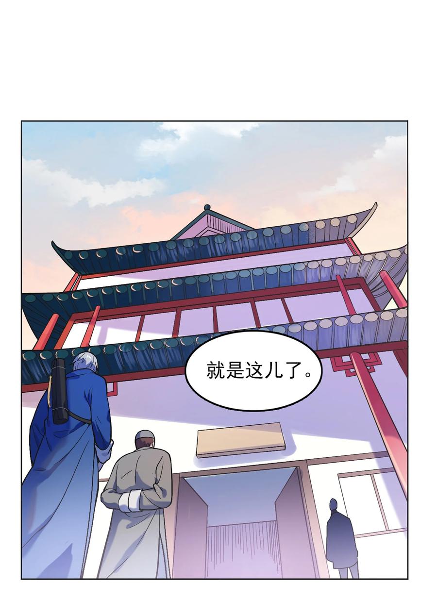 《天命赊刀人》第16话 邪物玉簪 第24页