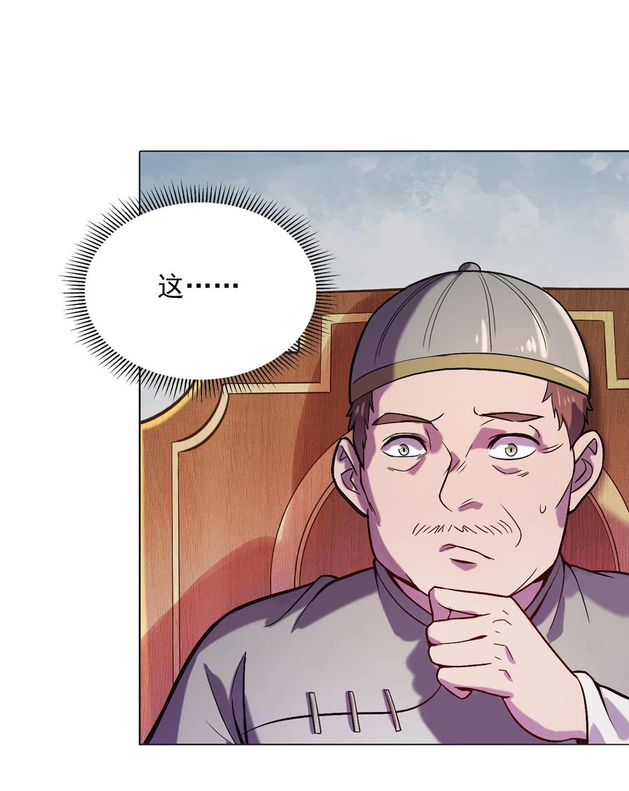 《天命赊刀人》第16话 邪物玉簪 第29页