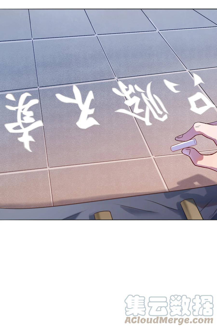 《天命赊刀人》第16话 邪物玉簪 第7页