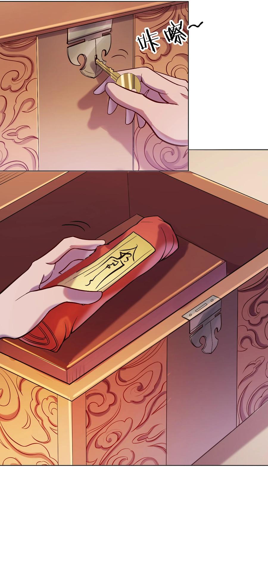 《天命赊刀人》第16话 邪物玉簪 第33页
